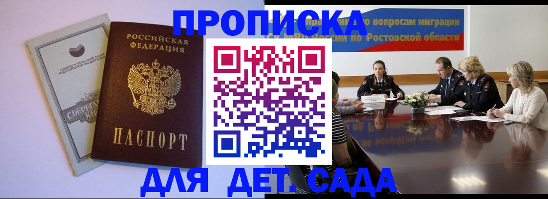 прописка гарантия в Дагестанских Огнях