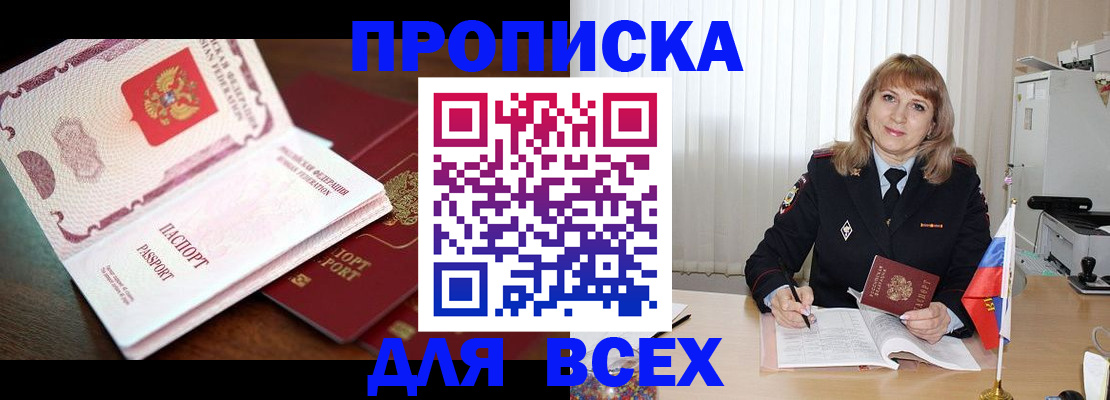 временная регистрация в Дагестанских Огнях
