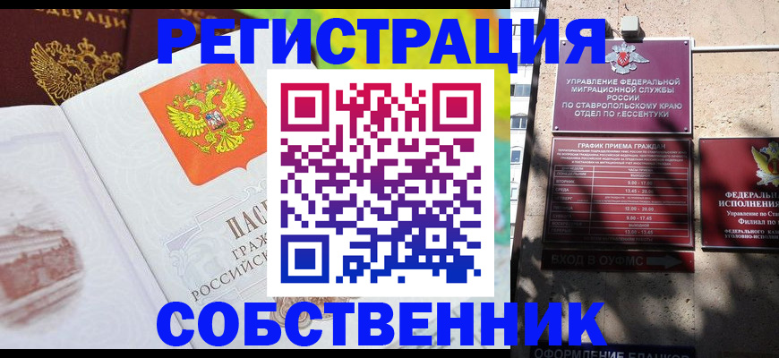 прописка для школы в Дагестанских Огнях