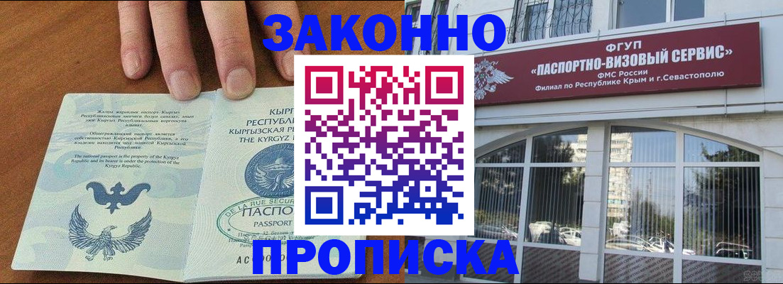 временная регистрация купить в Дагестанских Огнях